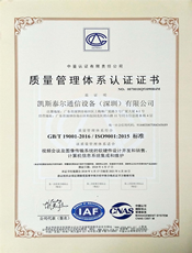 质量管理体系认证证书